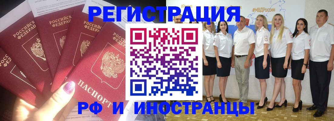 прописка паспорт в Лесозаводске