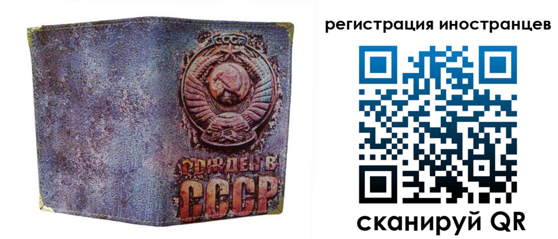 миграционный учет в Лесозаводске