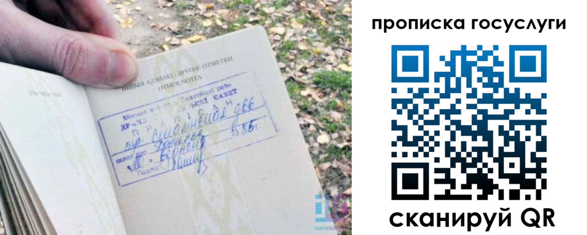 временная регистрация собственник в Лесозаводске