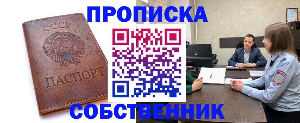 временная регистрация гарантия в Лесозаводске