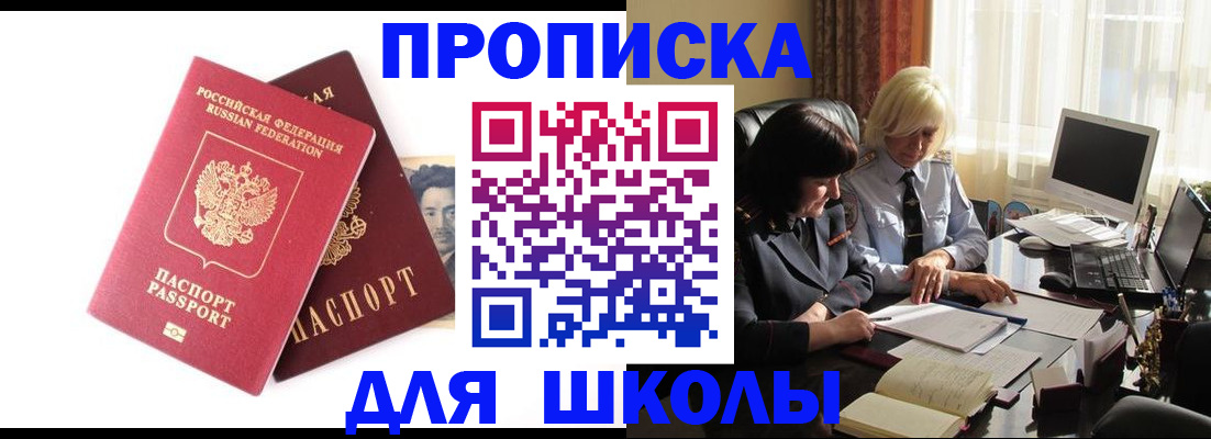 прописка в квартире в Лесозаводске