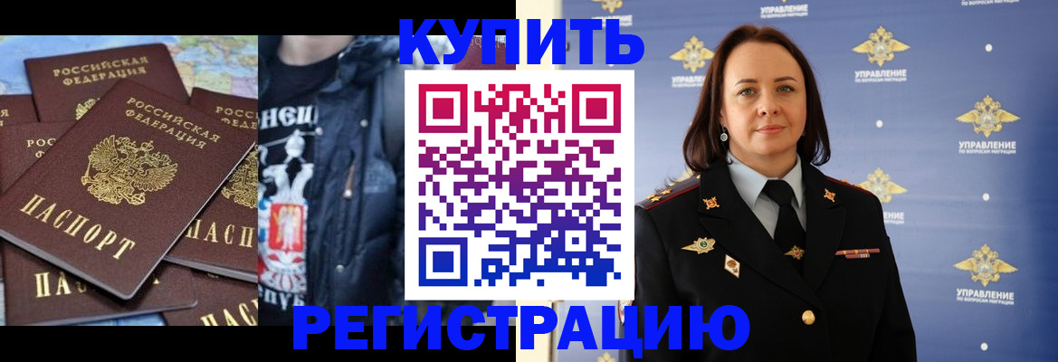 временная прописка в Лесозаводске