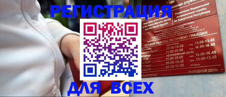временная регистрация собственник в Лесозаводске