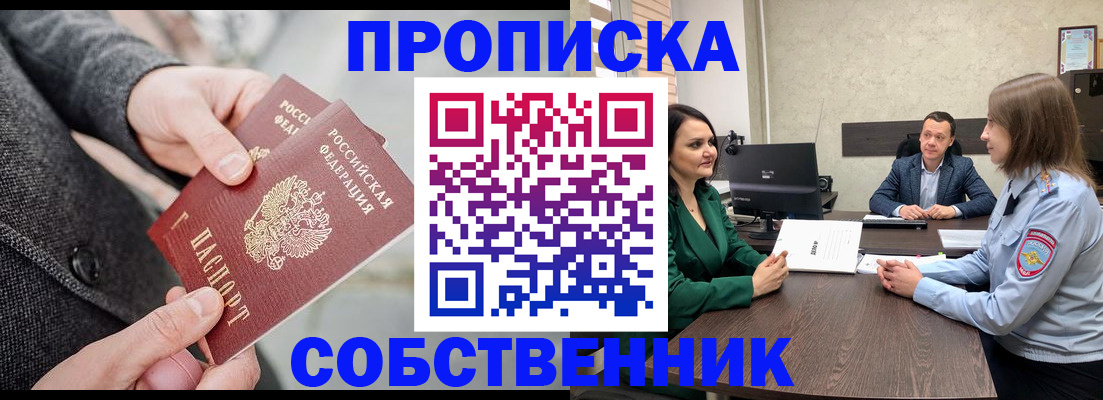 прописка для кредита в Лесозаводске