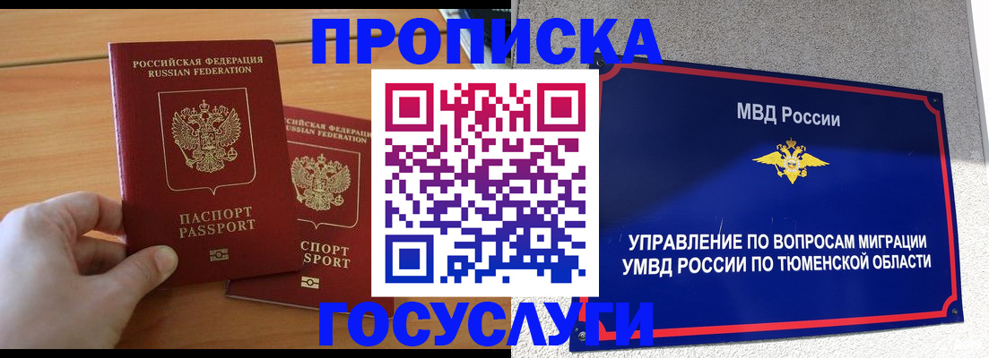 временная регистрация в квартире в Лесозаводске