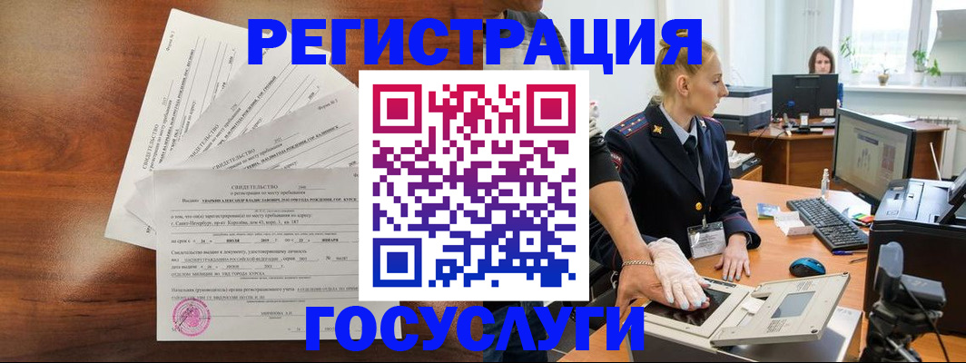 временная регистрация 2025 в Лесозаводске