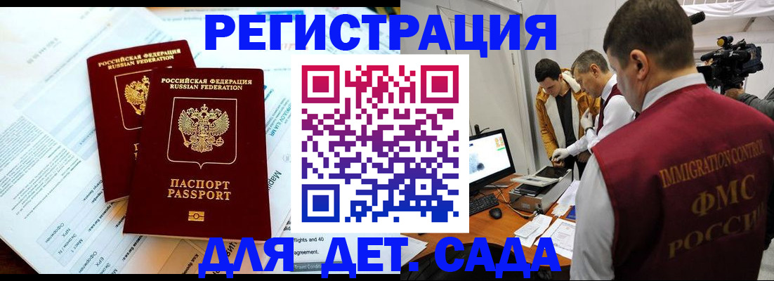 прописка для кредита в Лесозаводске
